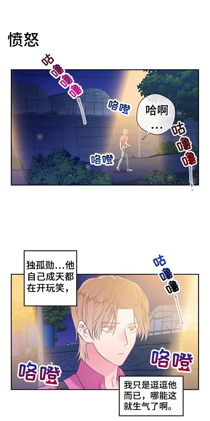 第24章：因为你2