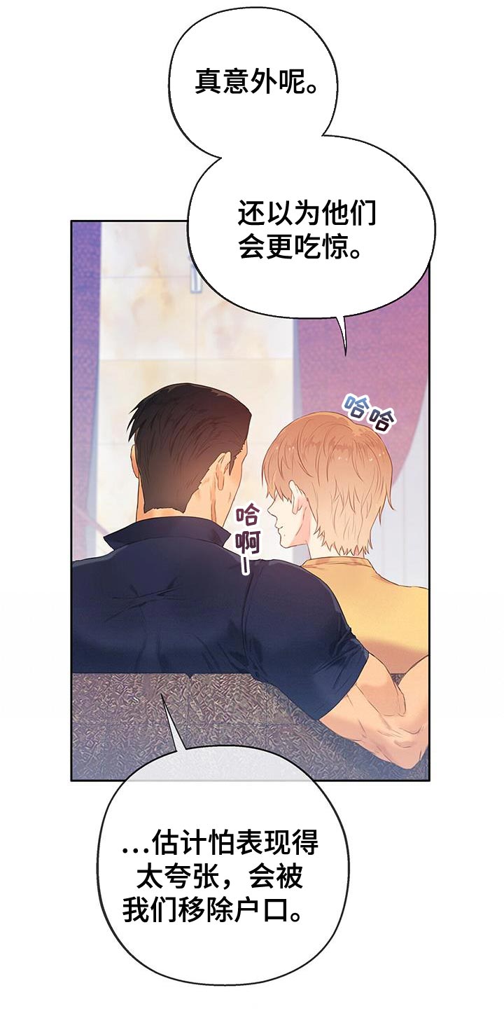 第39章：探索爱情【完结】4