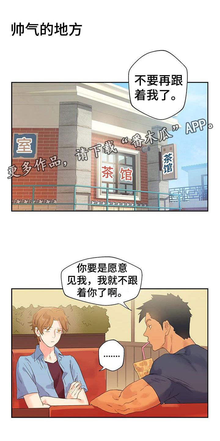 第5章：亲自确认0