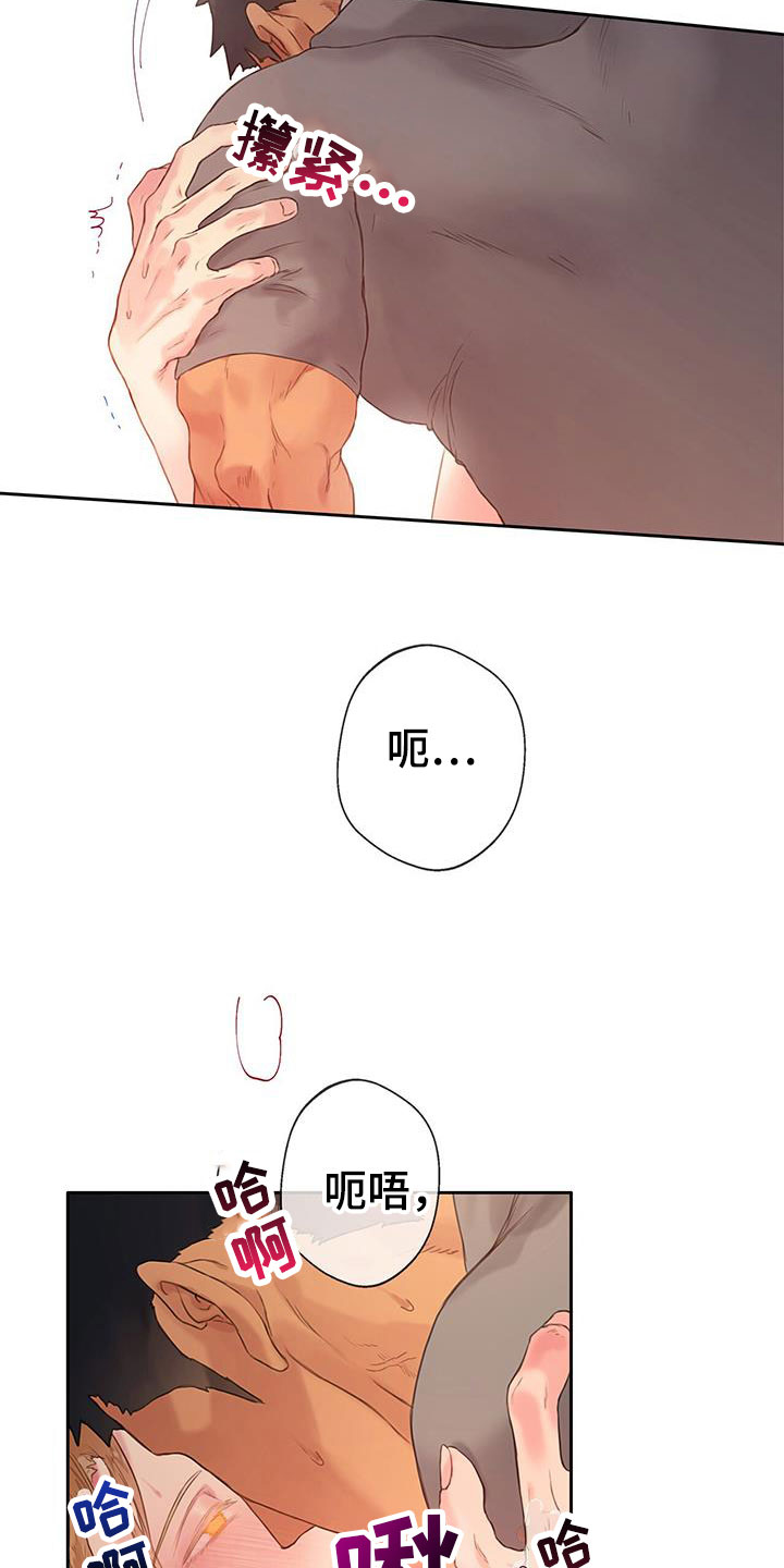 第23章：不是朋友1