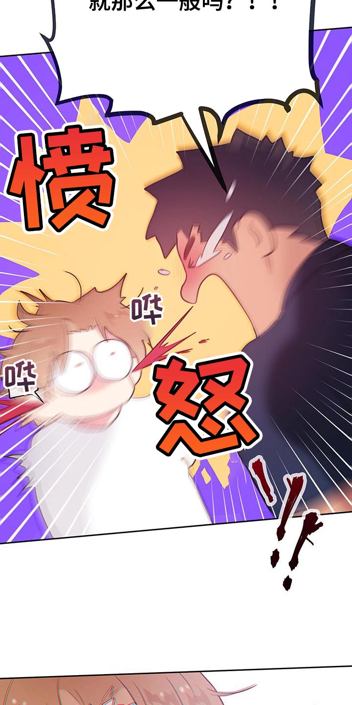 第32章：别再推开我了2