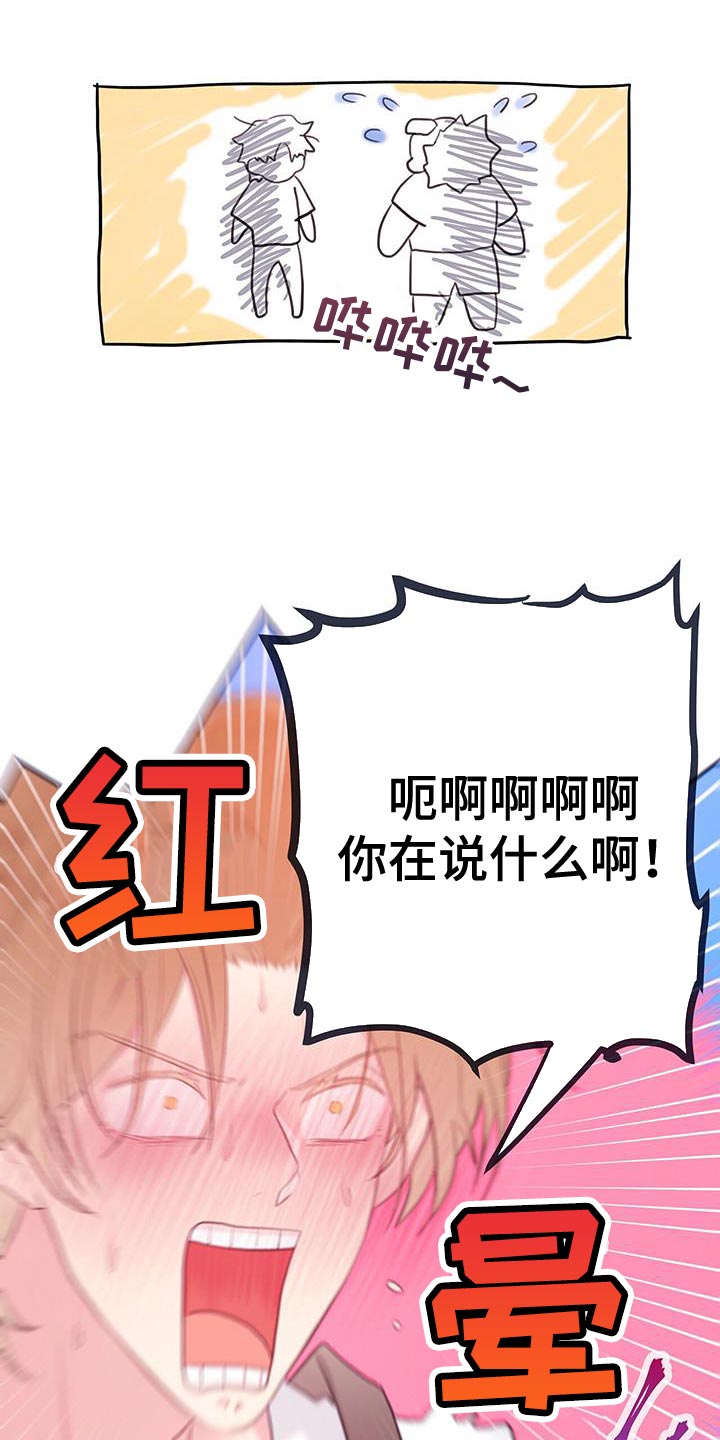 第32章：别再推开我了4