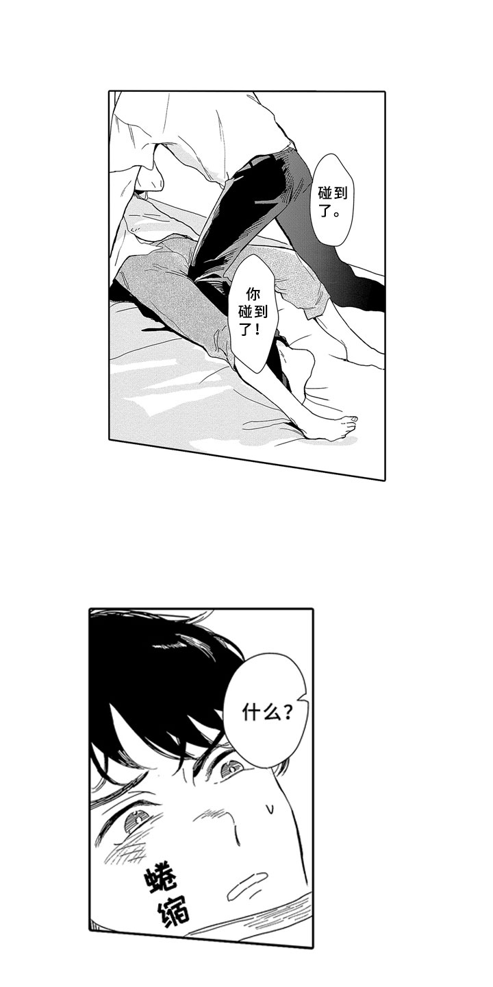 第1章：青梅竹马4