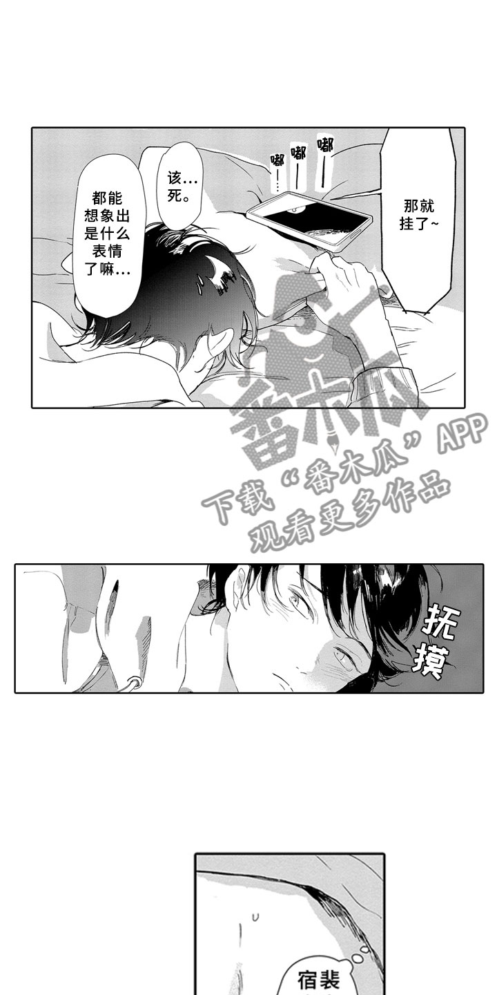 第17章：难为情0