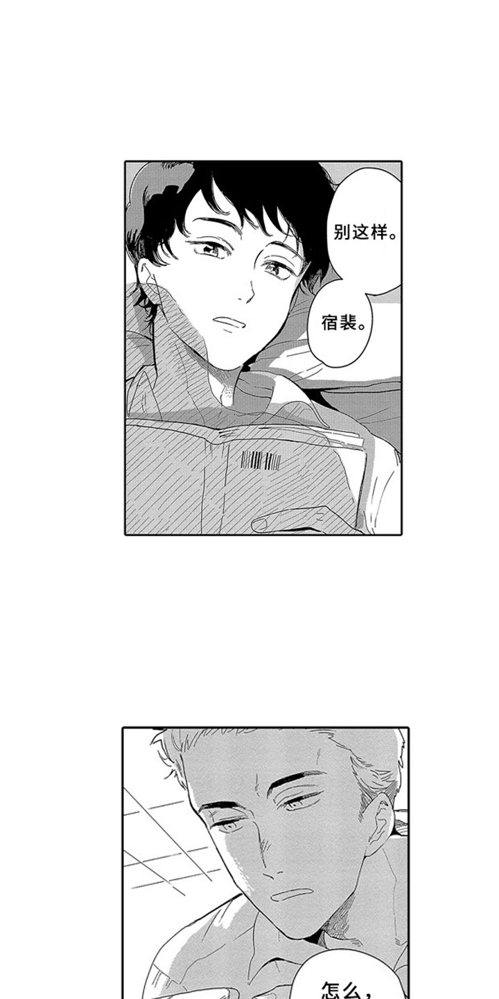 第1章：青梅竹马2