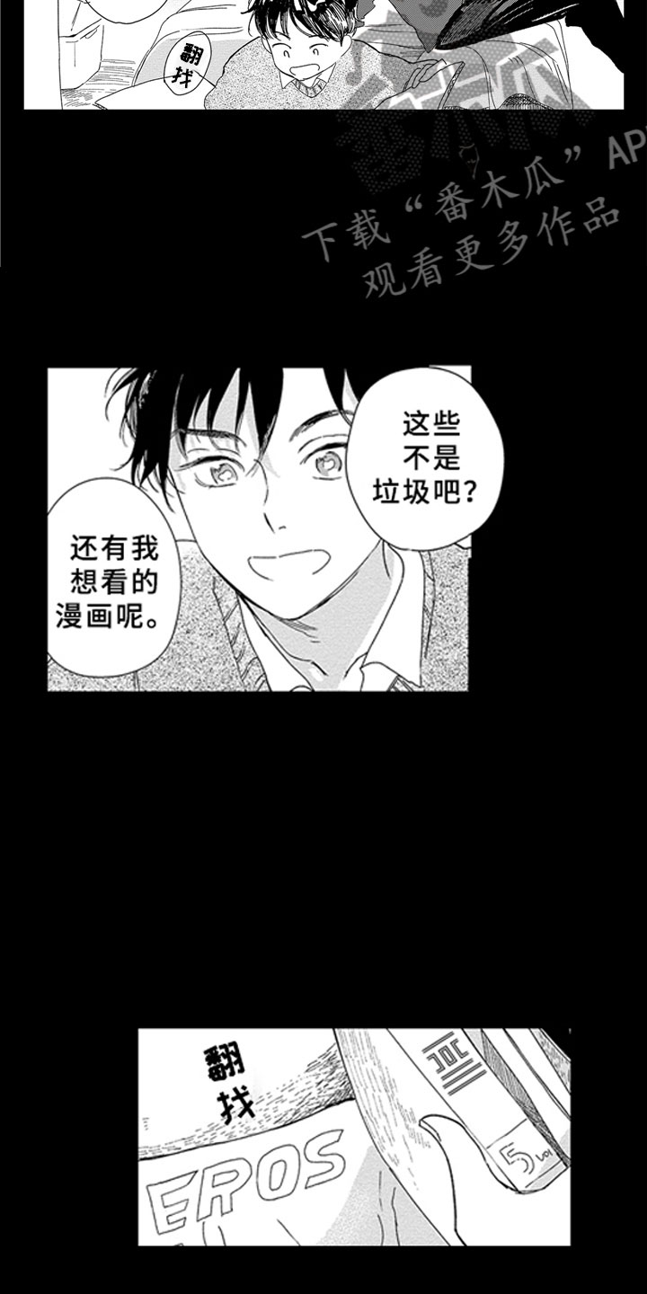 第5章：无法想象4