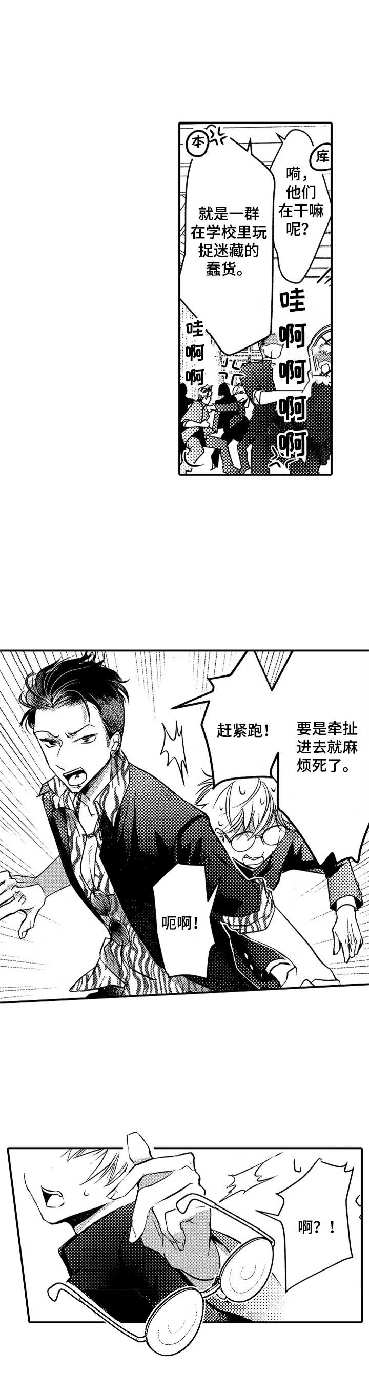 第4章：惊为天人4