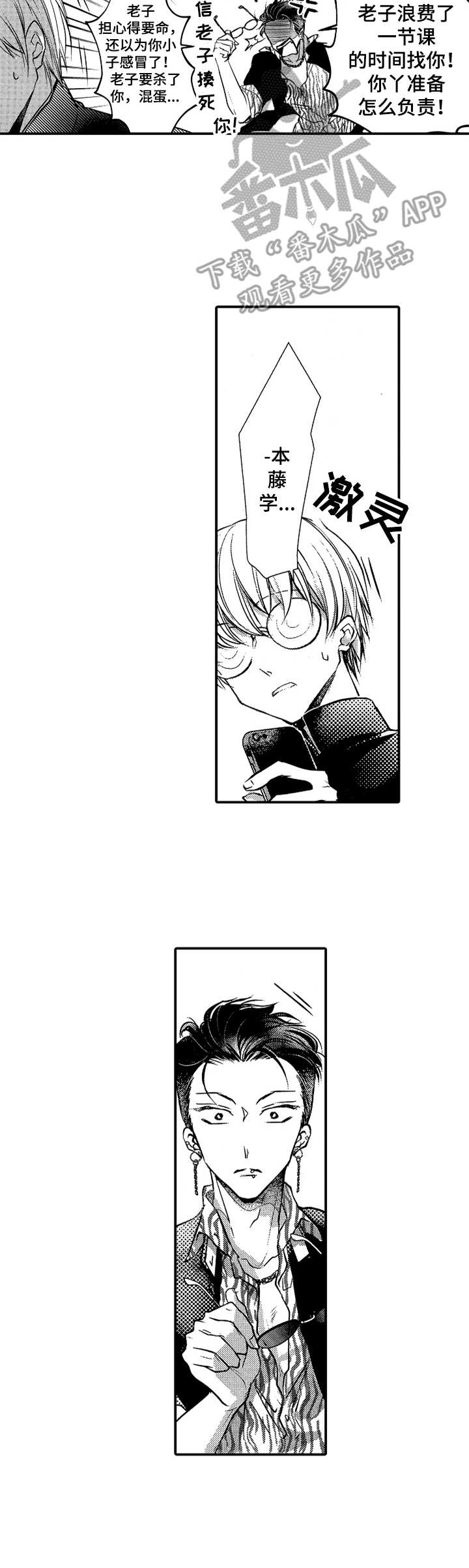 第4章：惊为天人2