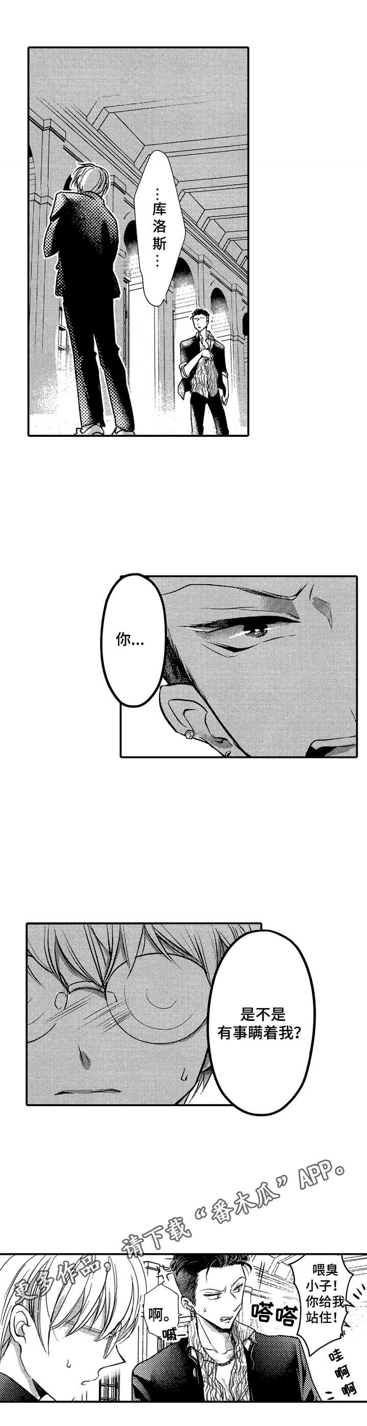 第4章：惊为天人3