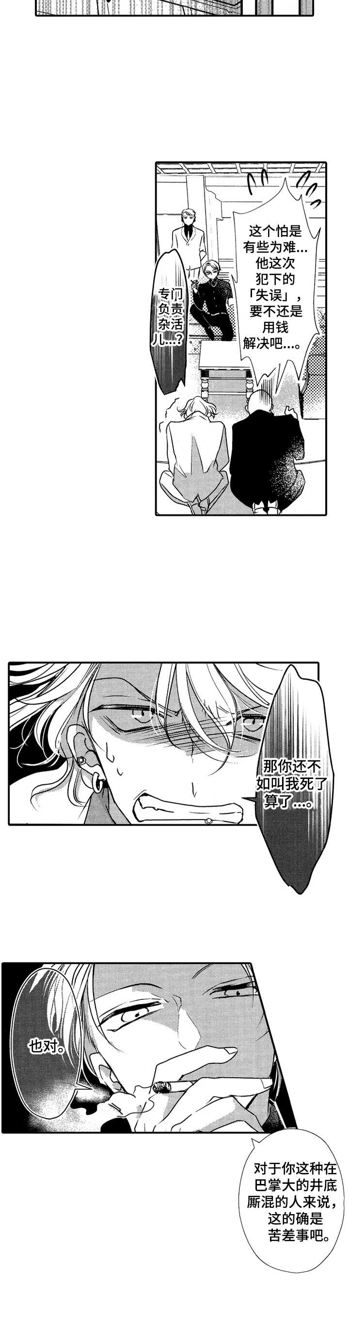 第18章：秋后算账4