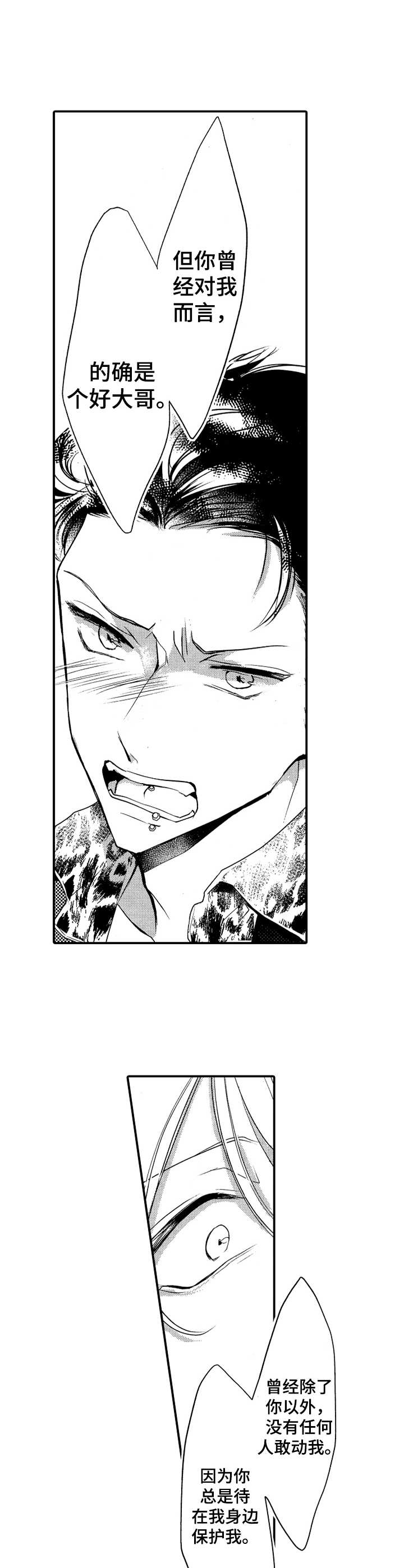 第15章：坦白心意1