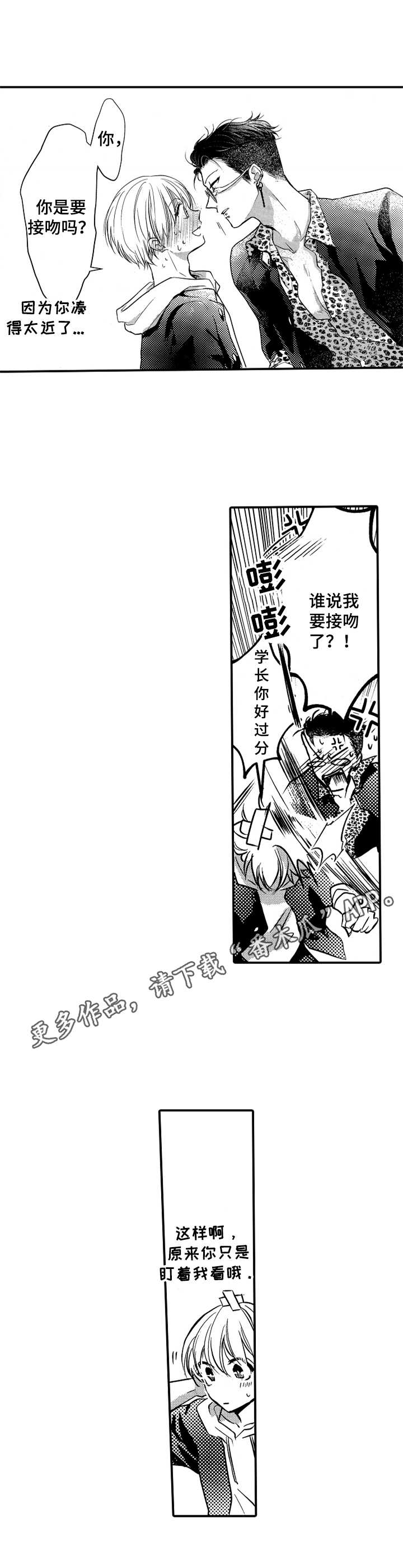 第6章：怪怪的4