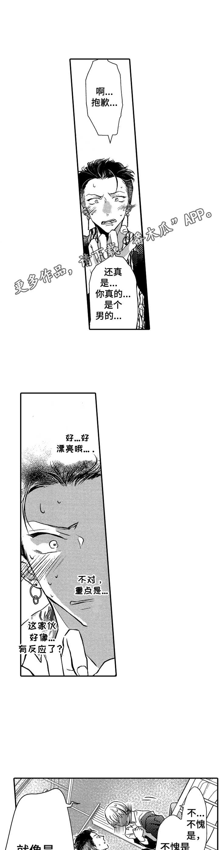 第5章：很可爱4