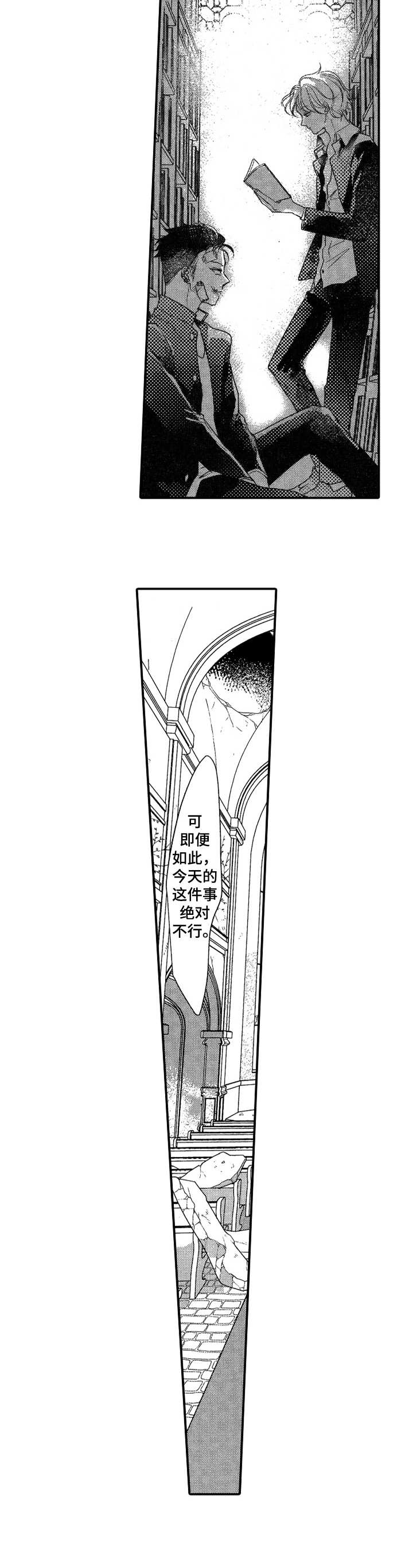 第15章：坦白心意3