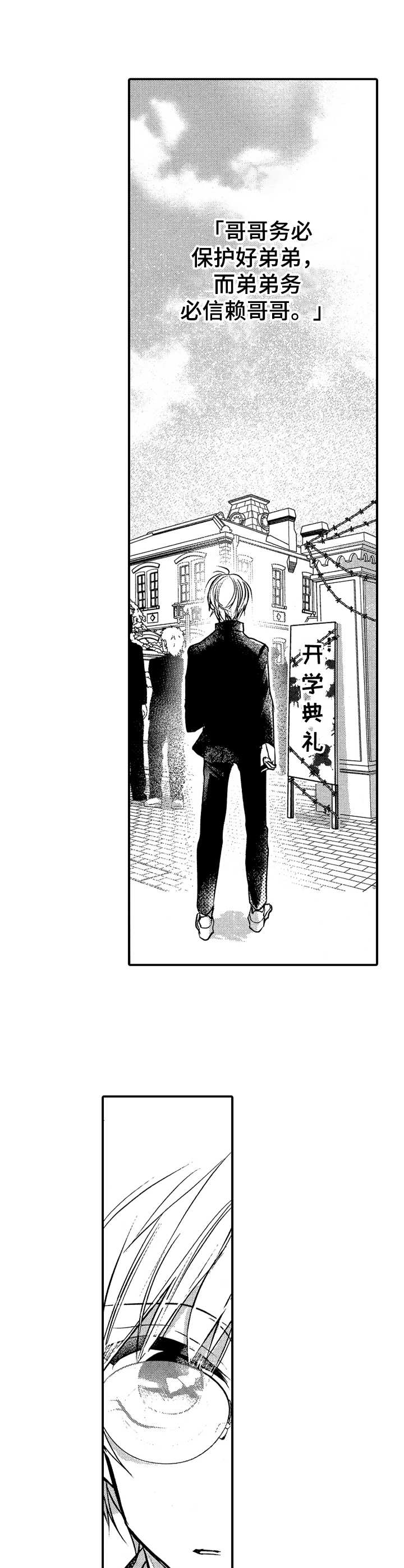 第1章：兄弟制度0