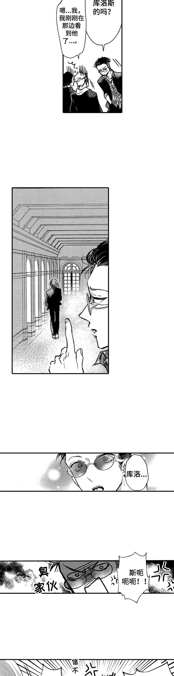 第4章：惊为天人1