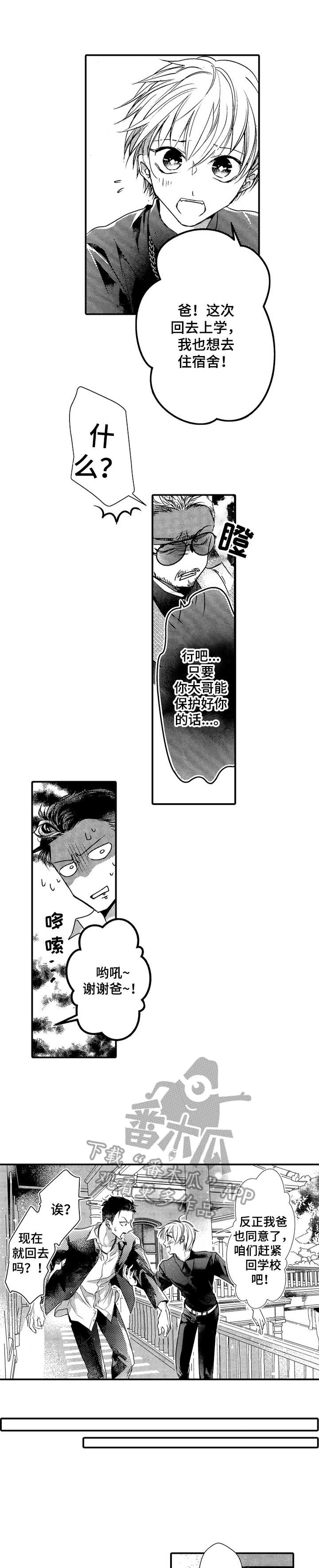 第21章：心满意足0