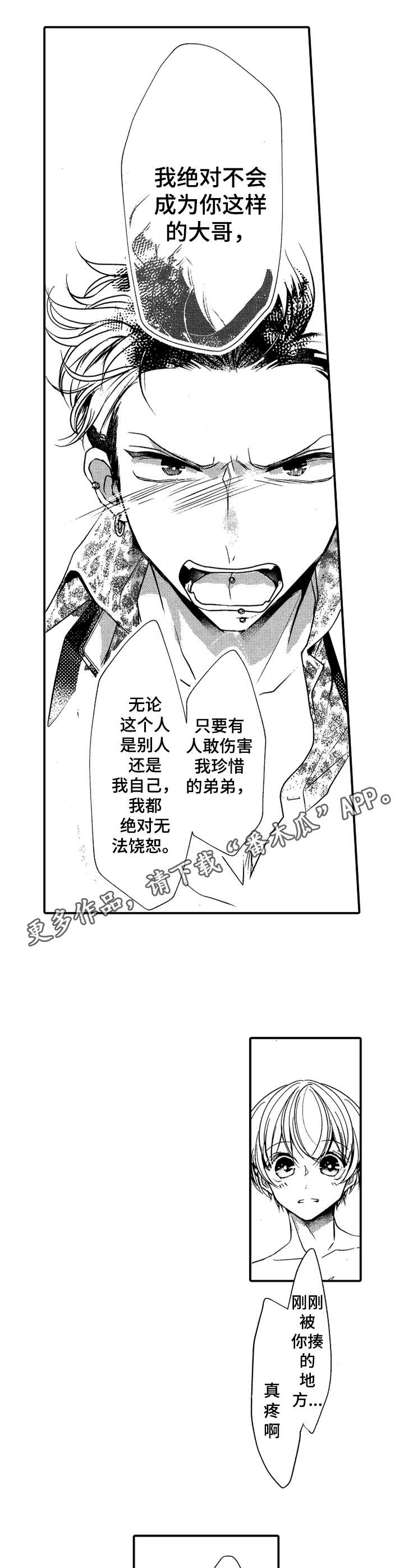 第15章：坦白心意4