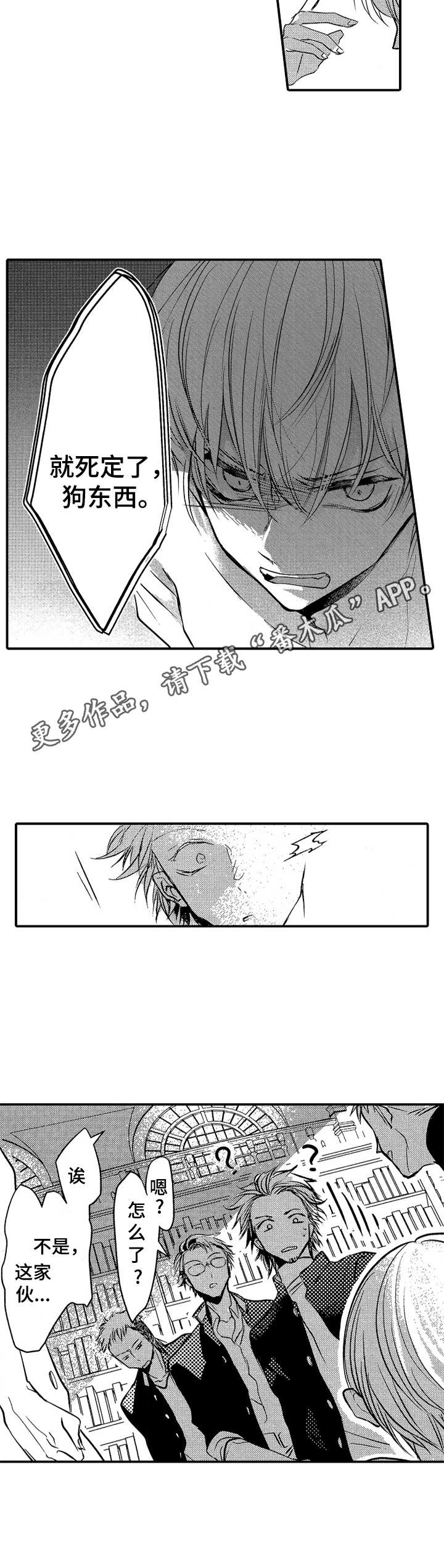 第8章：及时赶到4