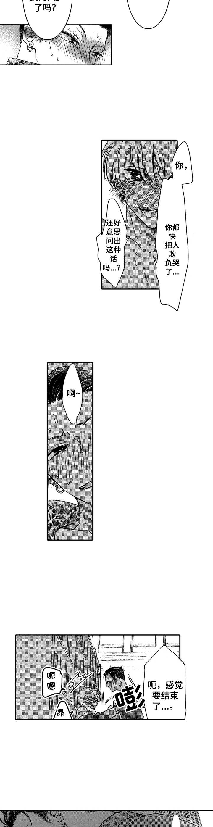 第24章：永远的兄弟（完结）1