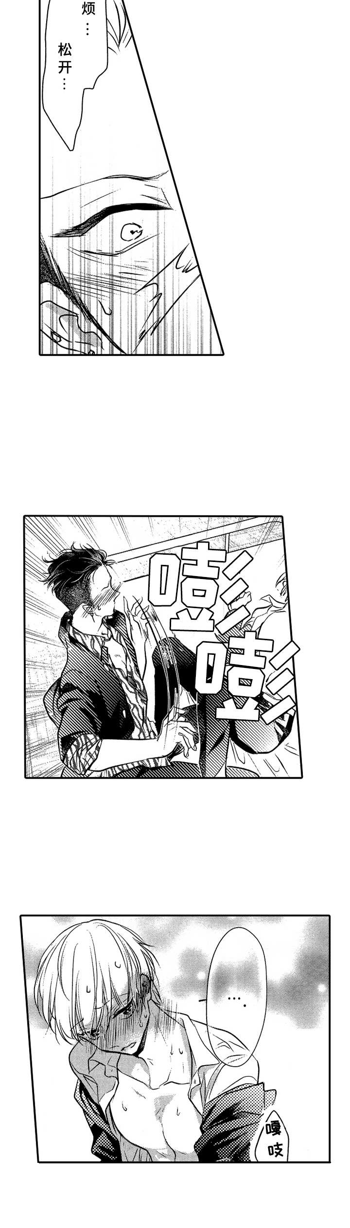 第5章：很可爱3