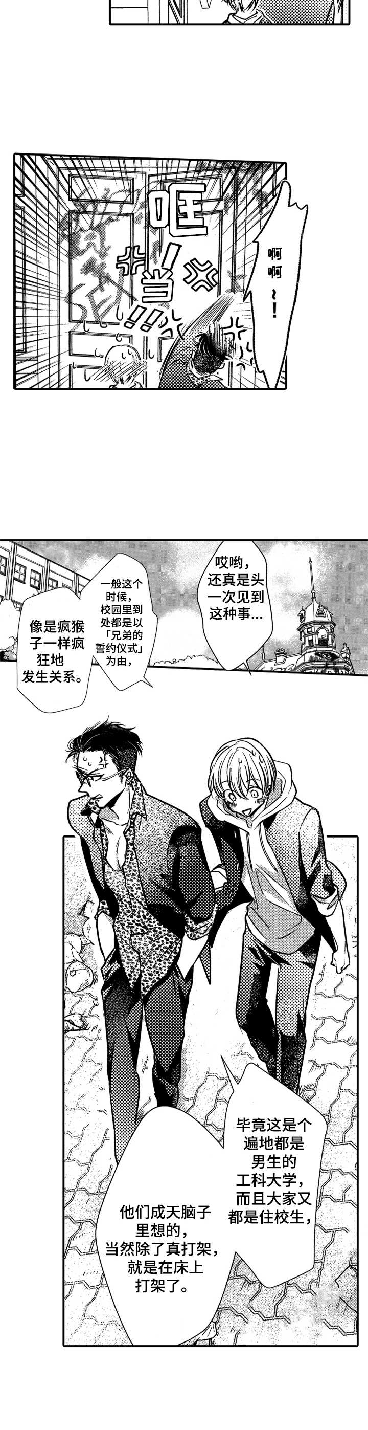 第6章：怪怪的1