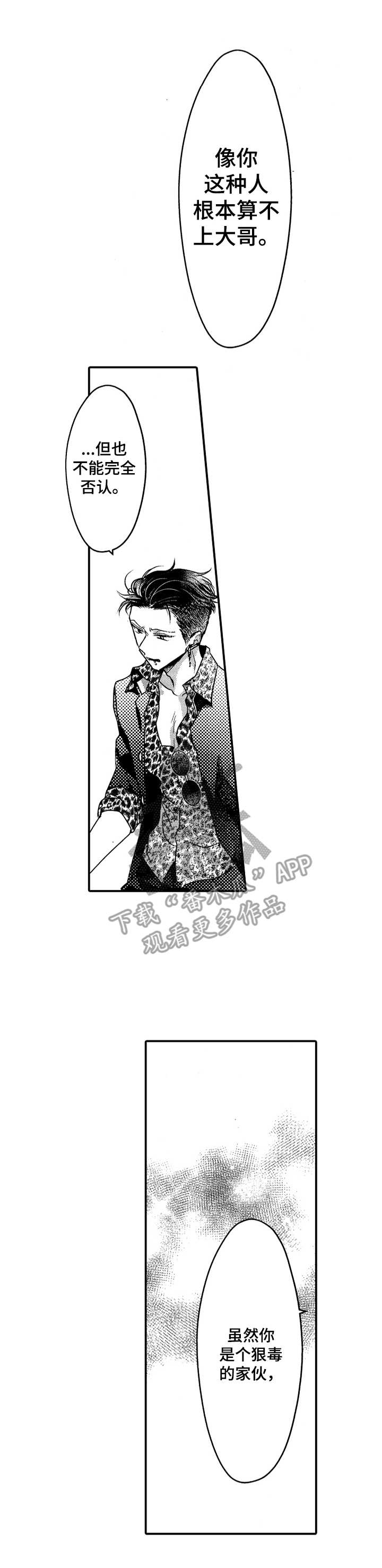 第15章：坦白心意0