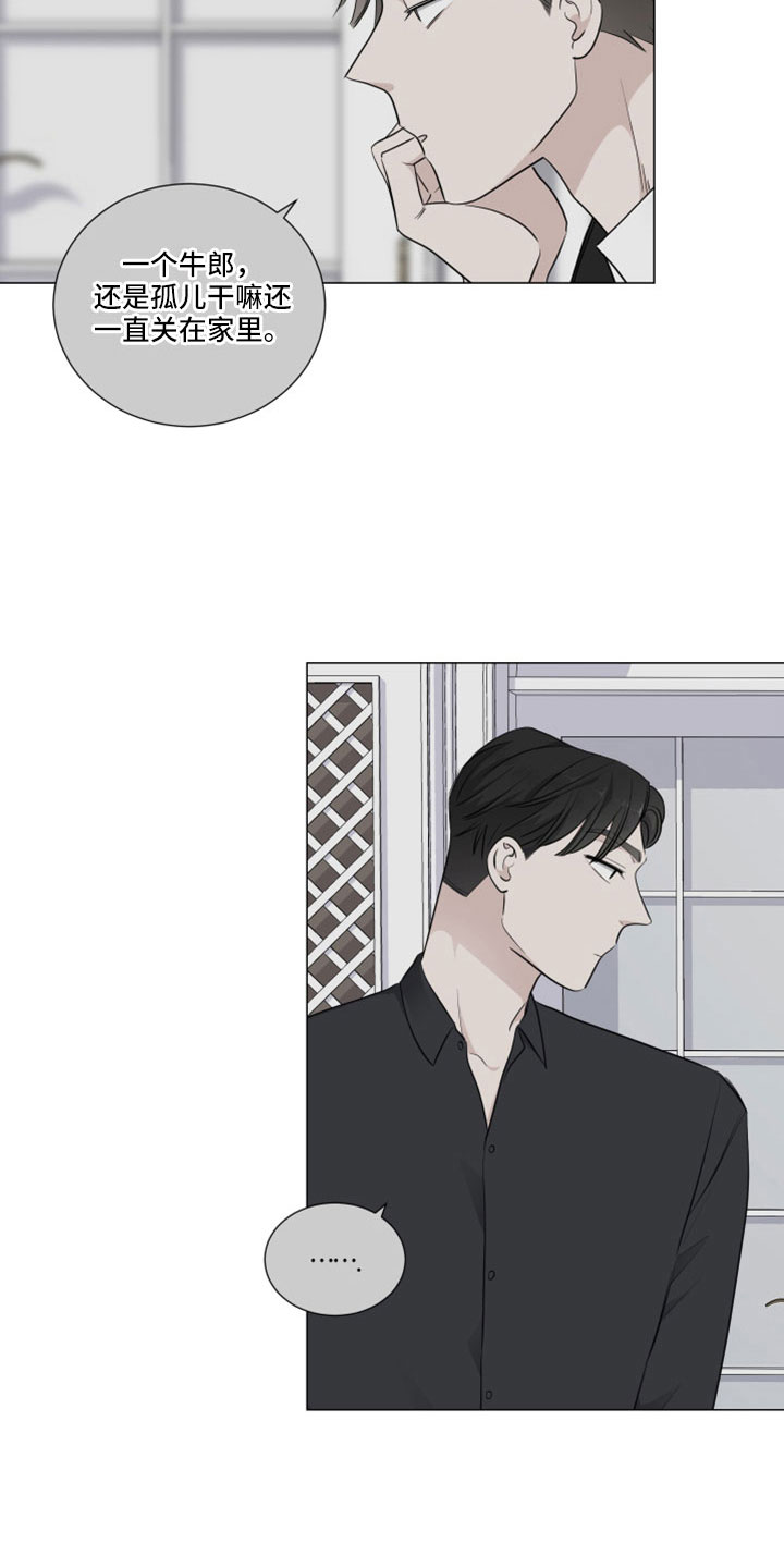 第103章：直接进行吧3