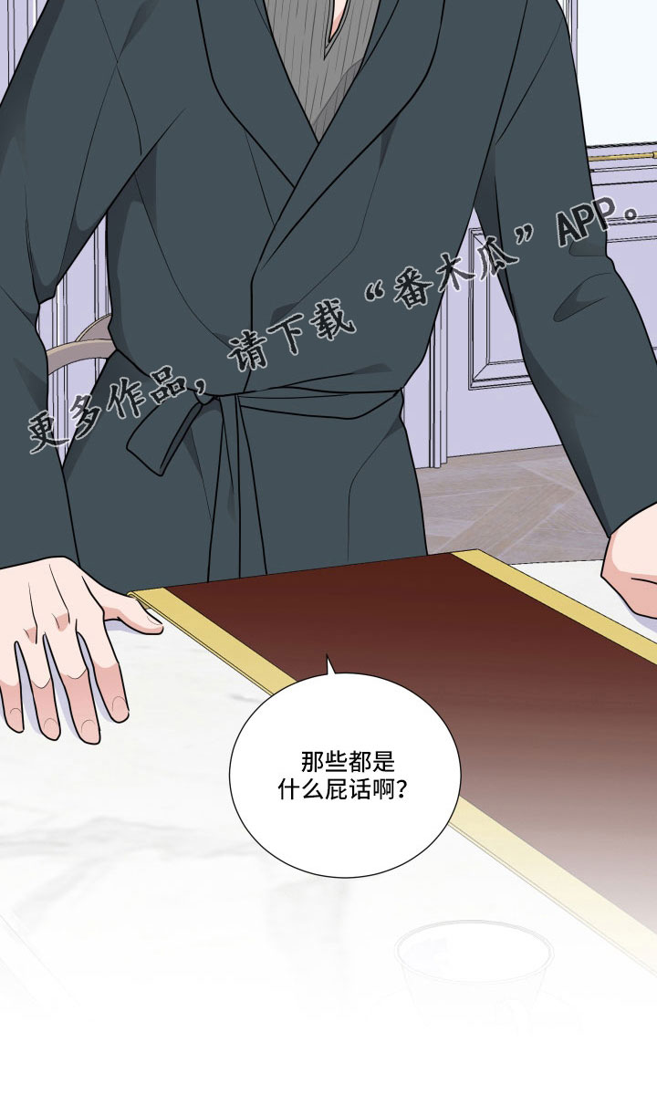 第100章：什么屁话0