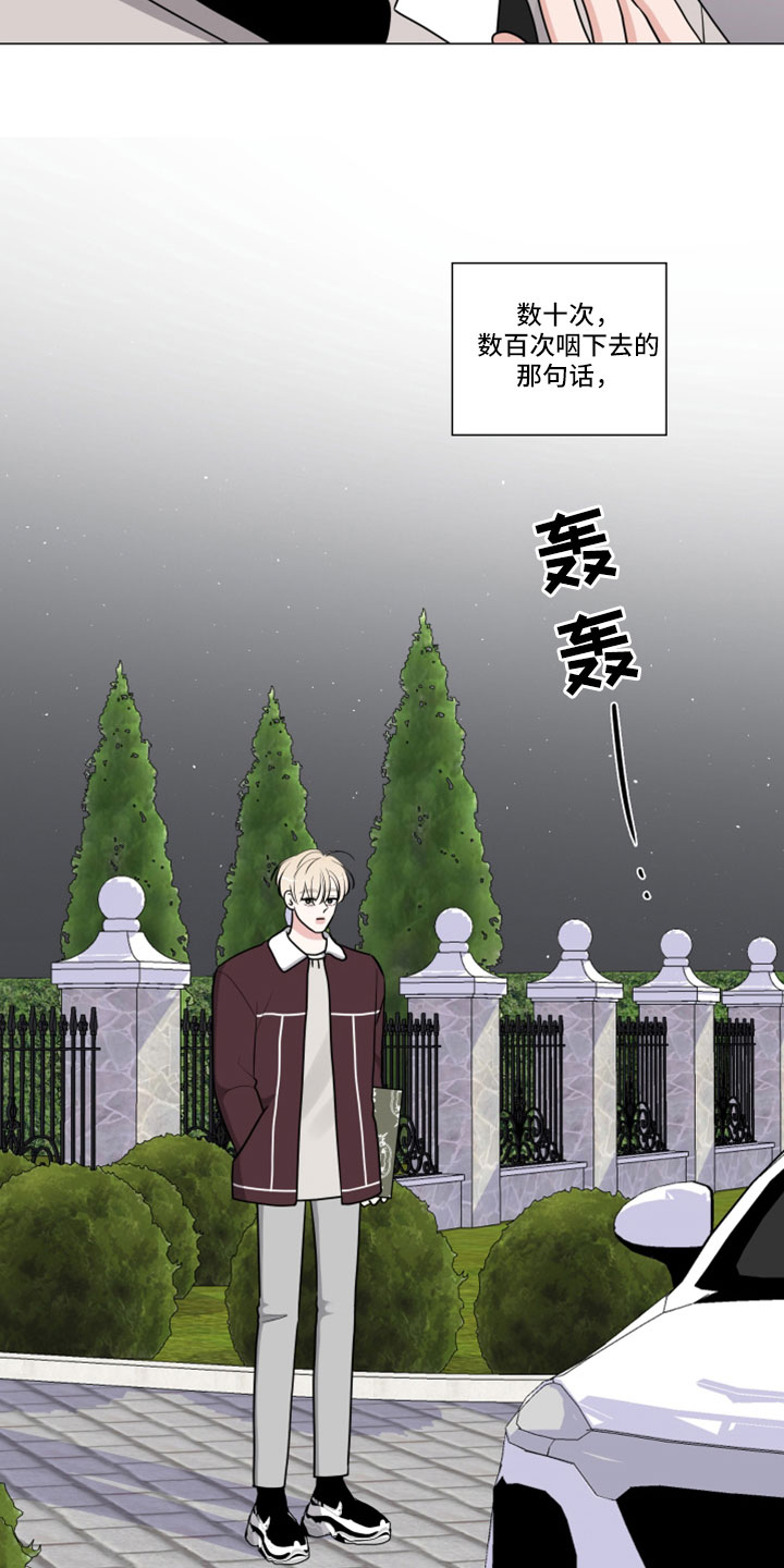 第110章：坏的人只有我4