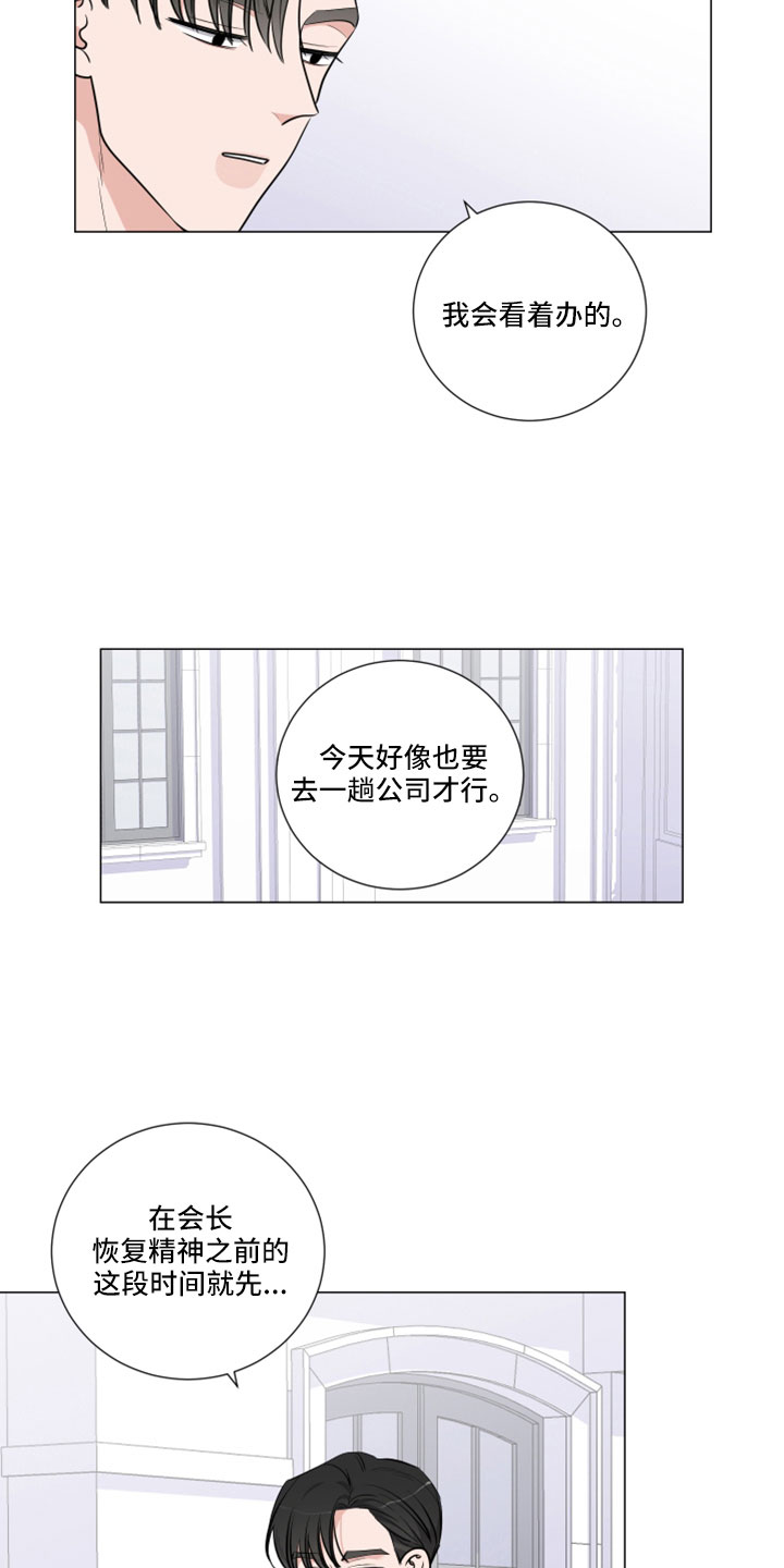 第105章：想外出2