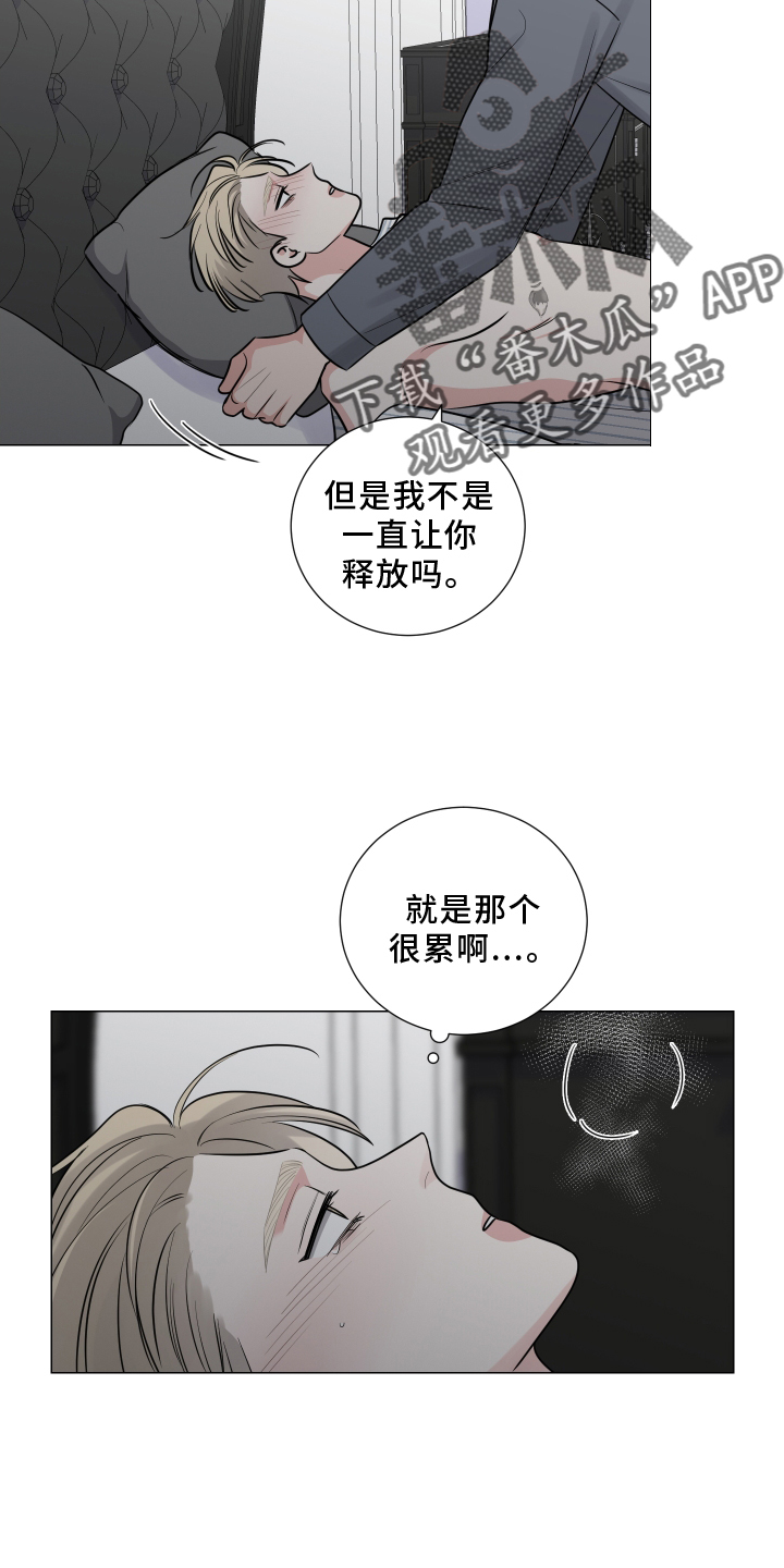 第126章：不如让你讨厌3