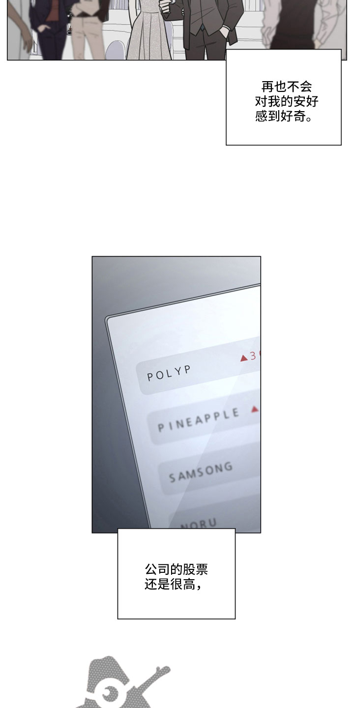 第124章：路上小心3