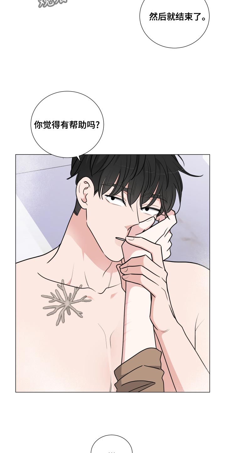 第71章：就这样待着吧1