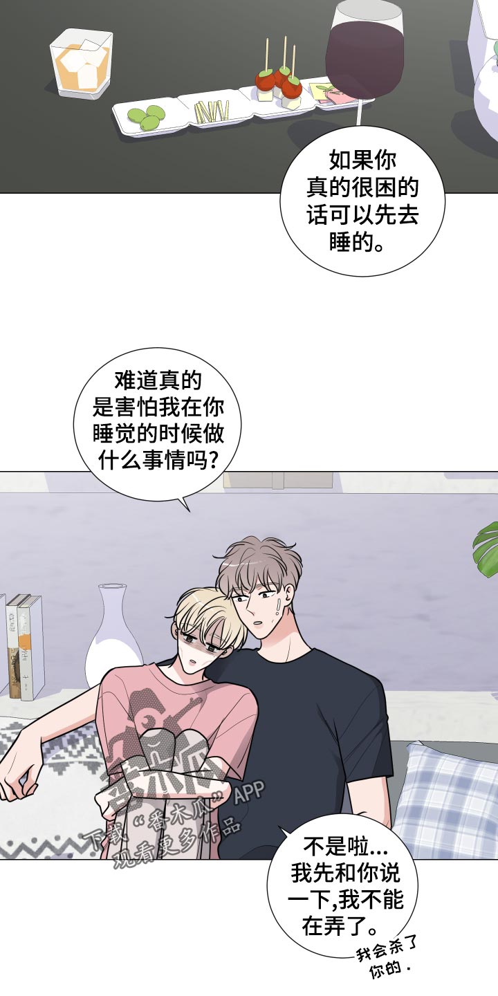 第39章：冤大头2