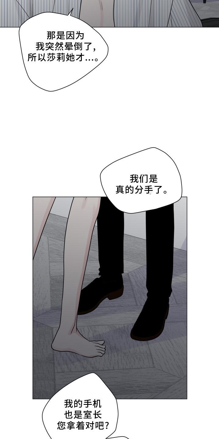 第126章：不如让你讨厌4