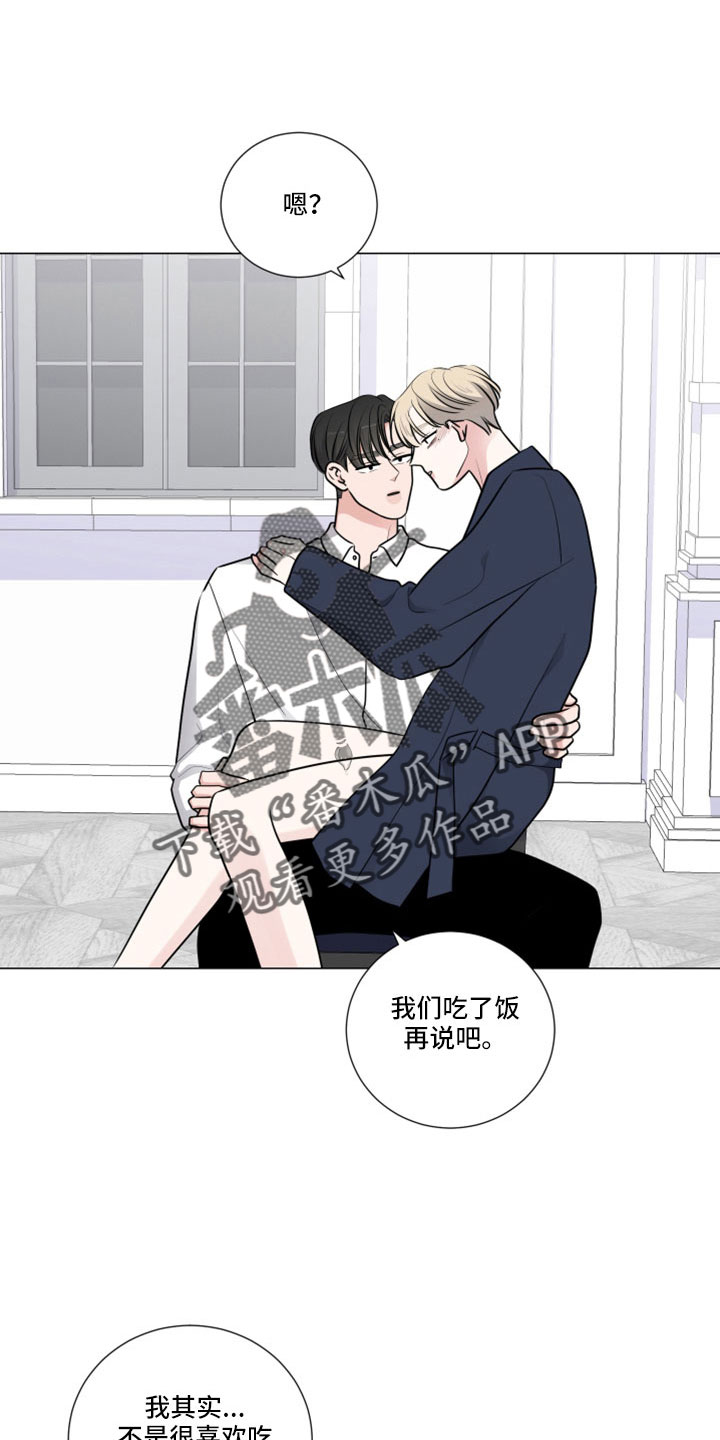 第107章：那也要吃4