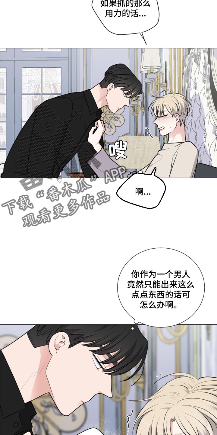 第48章：不会放松1