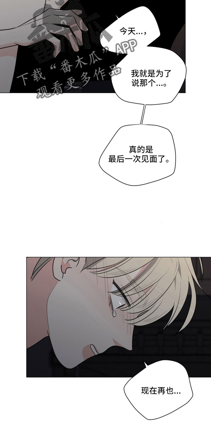 第112章：给我过来3