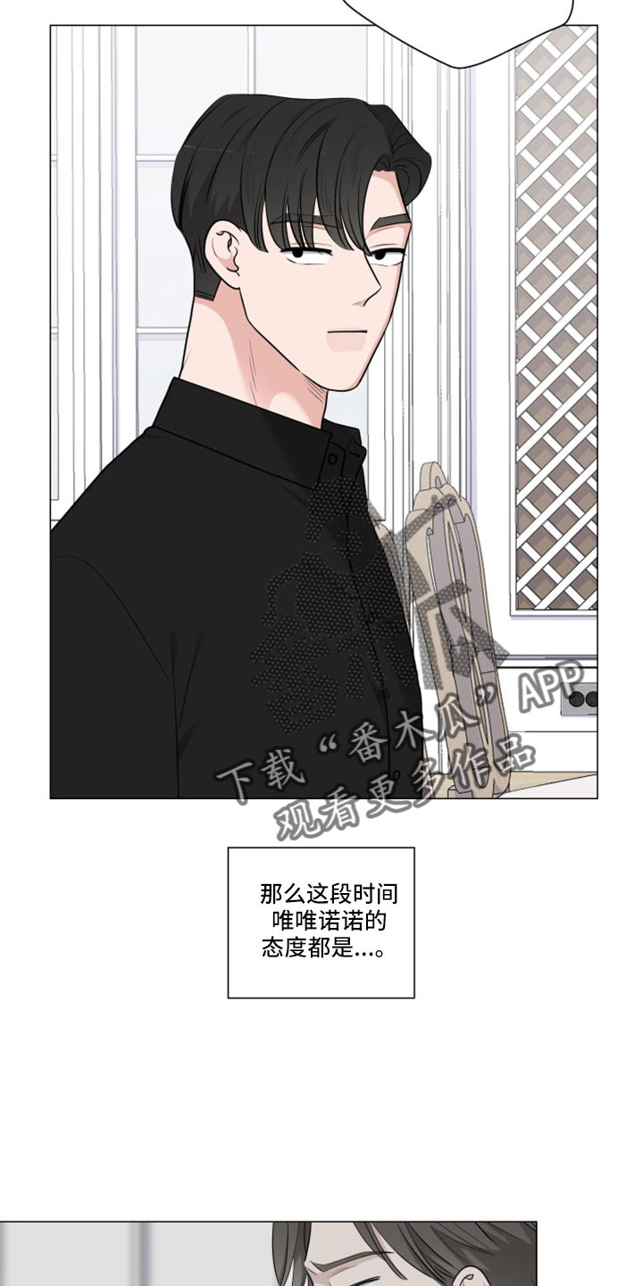 第103章：直接进行吧2