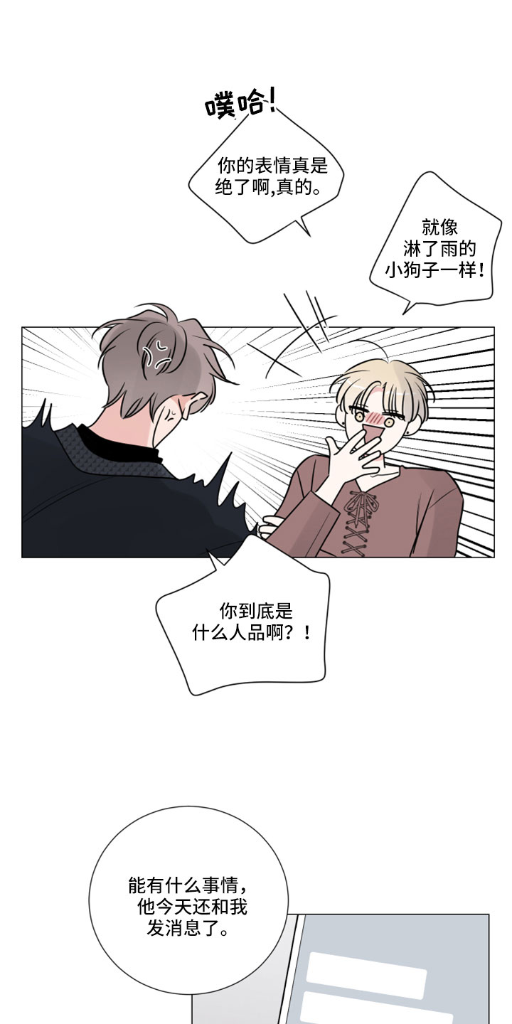 第121章：我才是傻子4