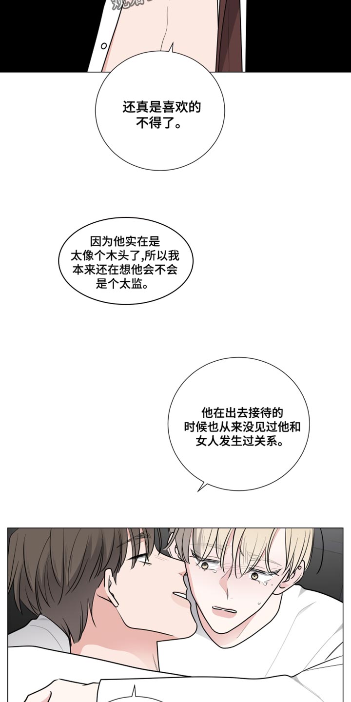 第62章：不要放松3