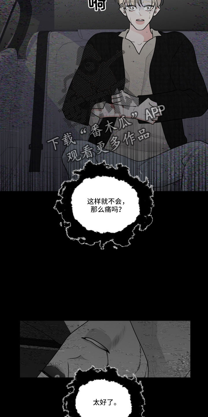 第119章：收到了2