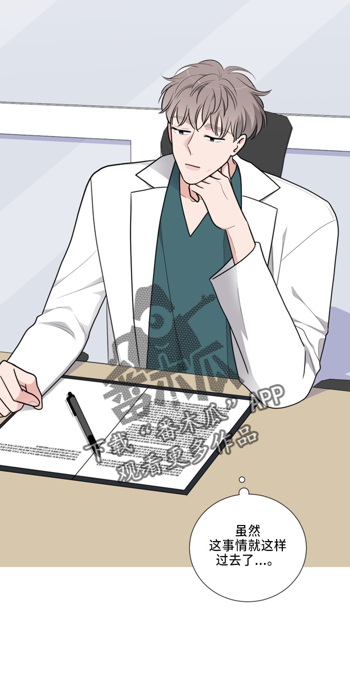 第53章：想确认1