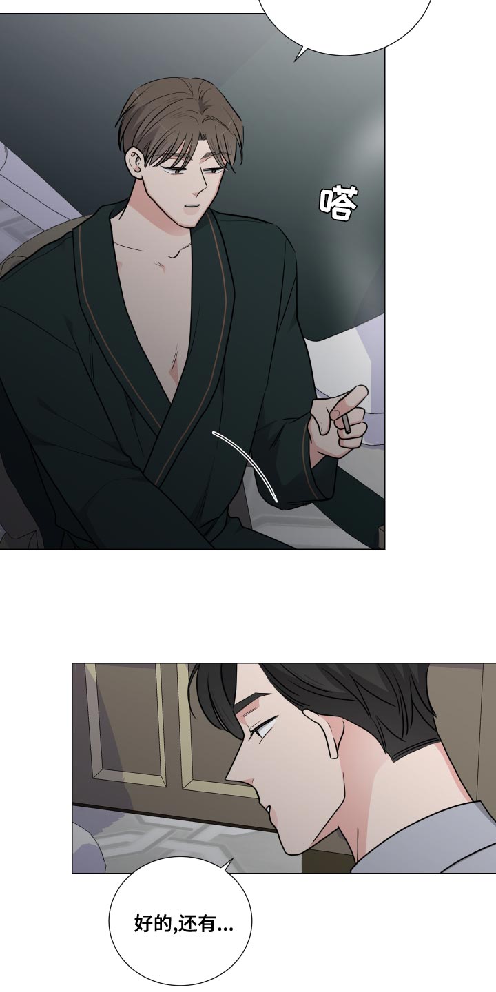 第68章：不知羞耻3