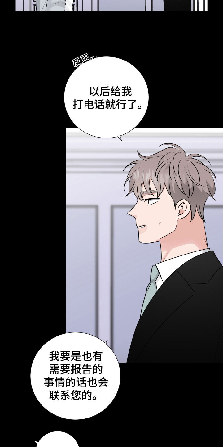 第138章：找到原因2