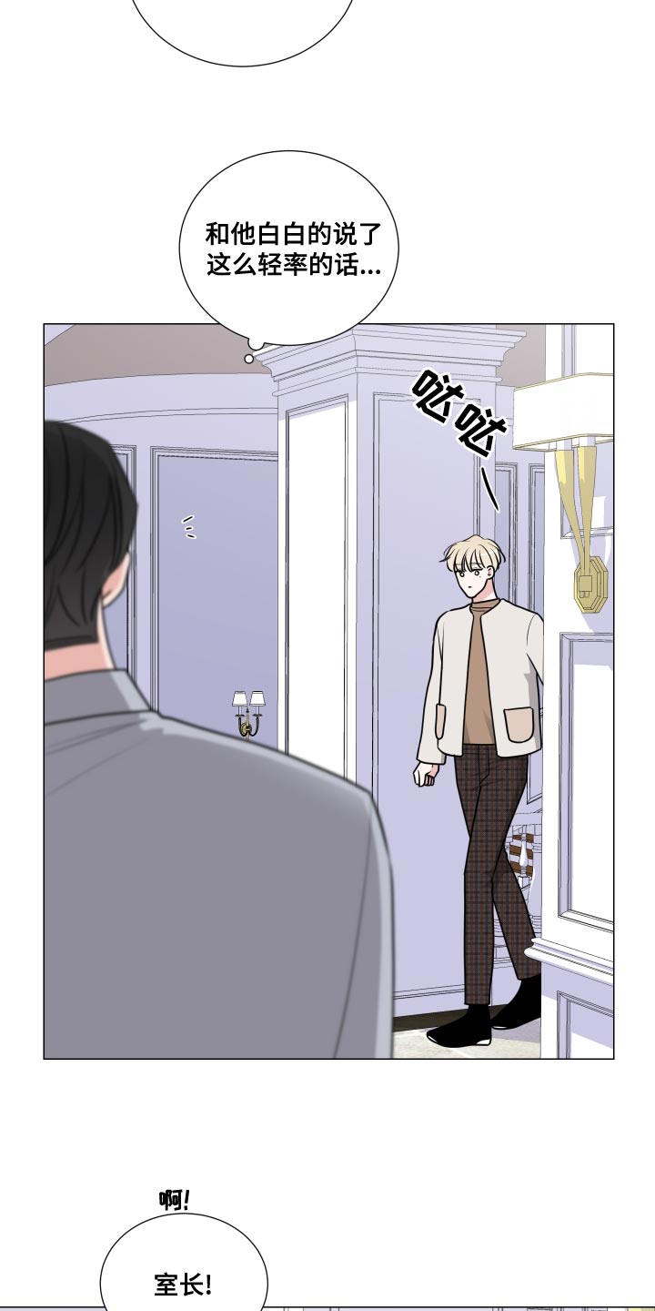 第69章：你能帮我吗？3