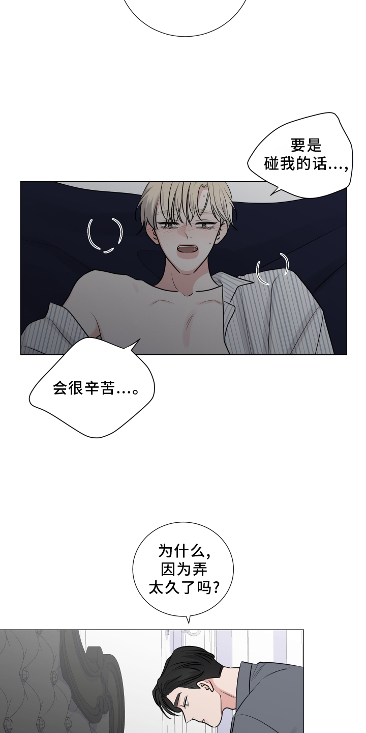 第126章：不如让你讨厌2