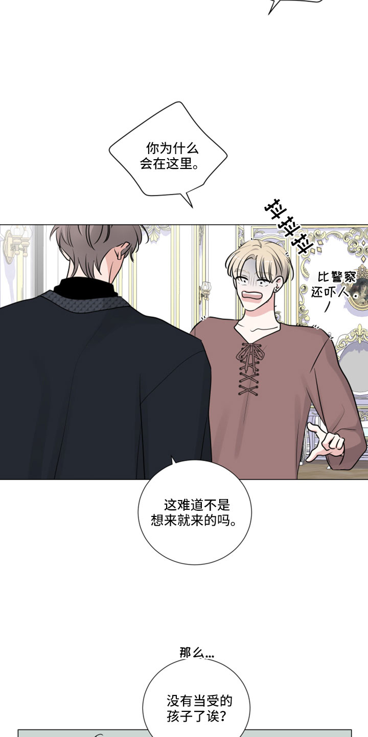 第121章：我才是傻子1