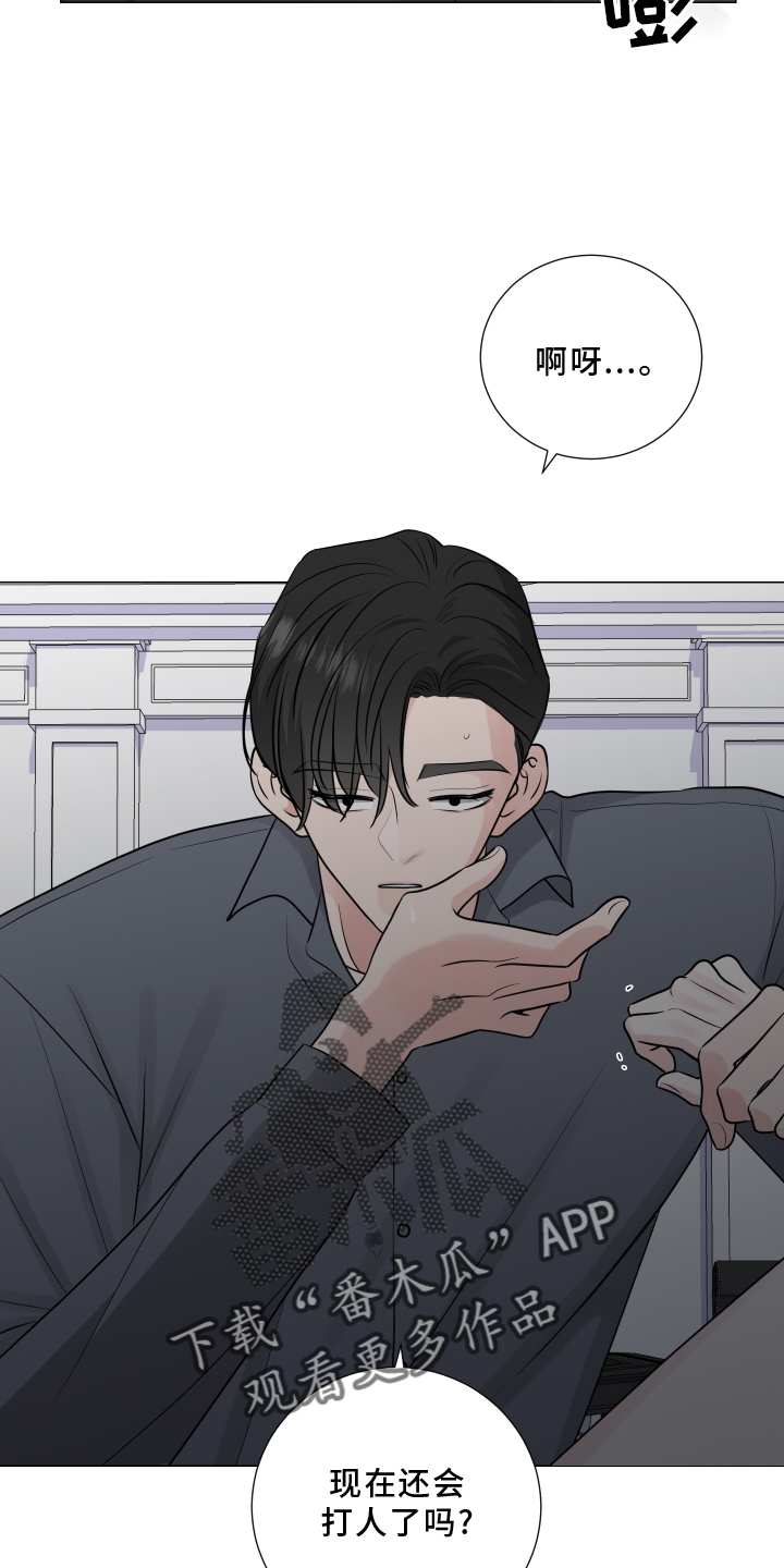 第126章：不如让你讨厌1